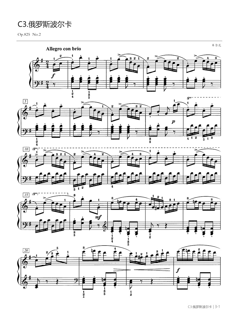 俄罗斯波尔卡（Op.825 No.2）