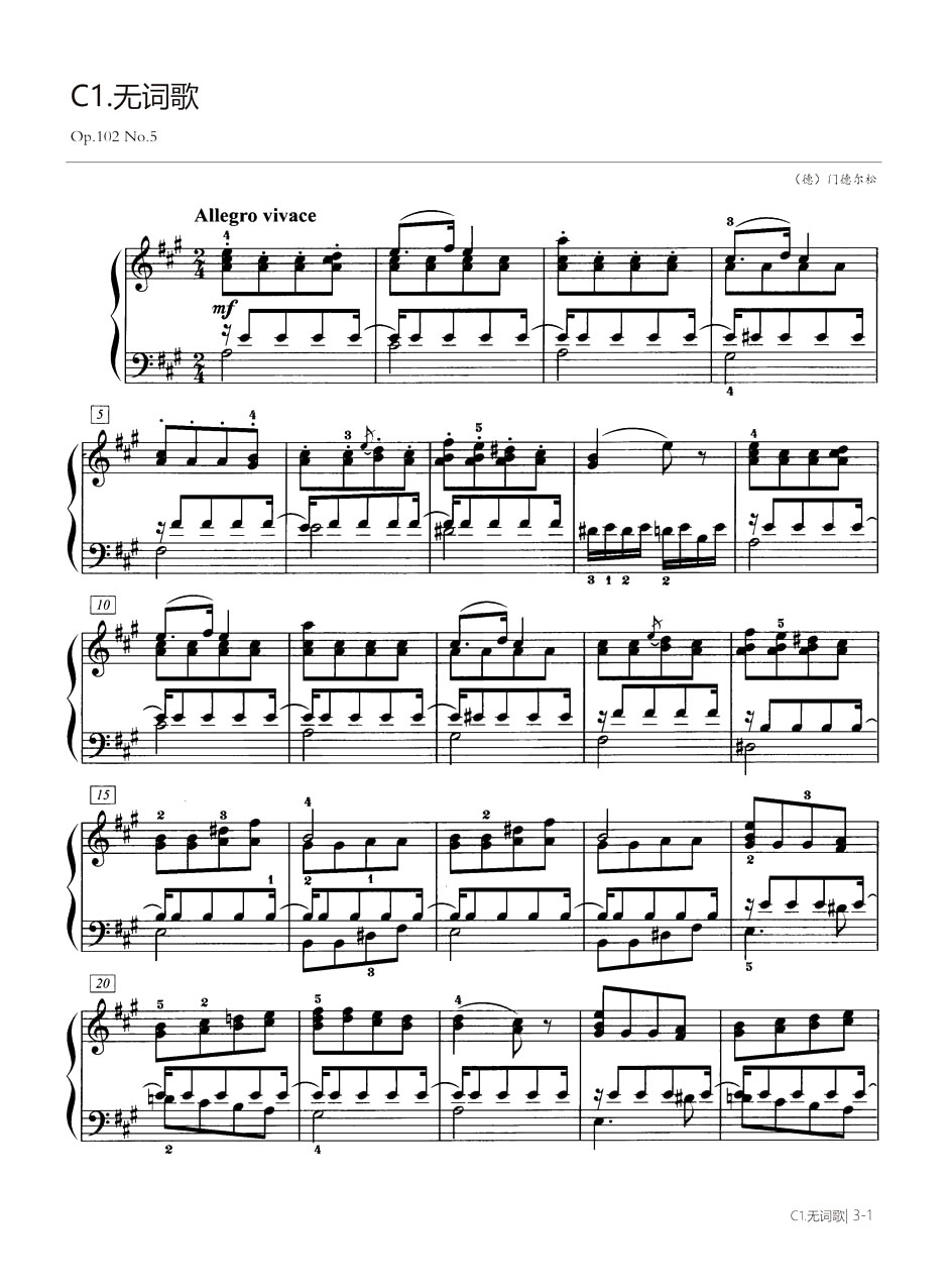 无词歌(Op.102 No.5)-门德尔松
